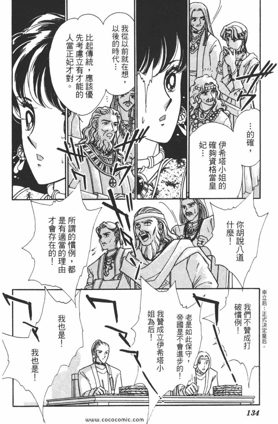 《天是红河岸》漫画最新章节第46卷免费下拉式在线观看章节第【134】张图片