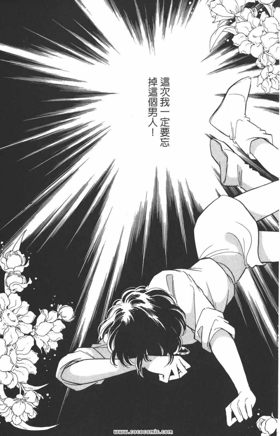 《天是红河岸》漫画最新章节第42卷免费下拉式在线观看章节第【81】张图片