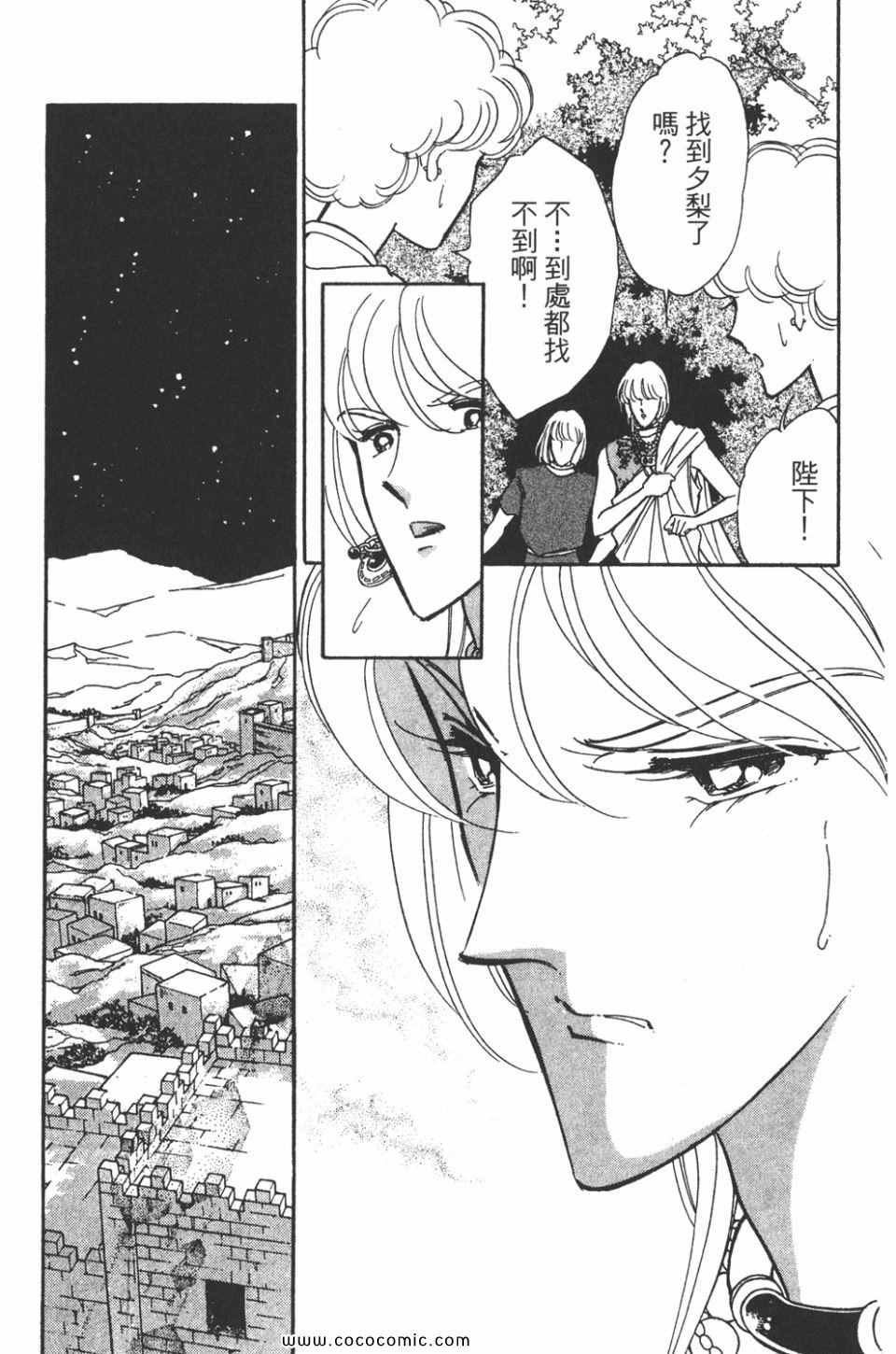 《天是红河岸》漫画最新章节第46卷免费下拉式在线观看章节第【15】张图片