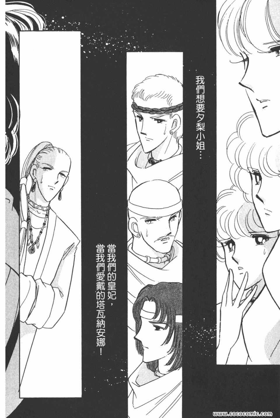 《天是红河岸》漫画最新章节第43卷免费下拉式在线观看章节第【64】张图片