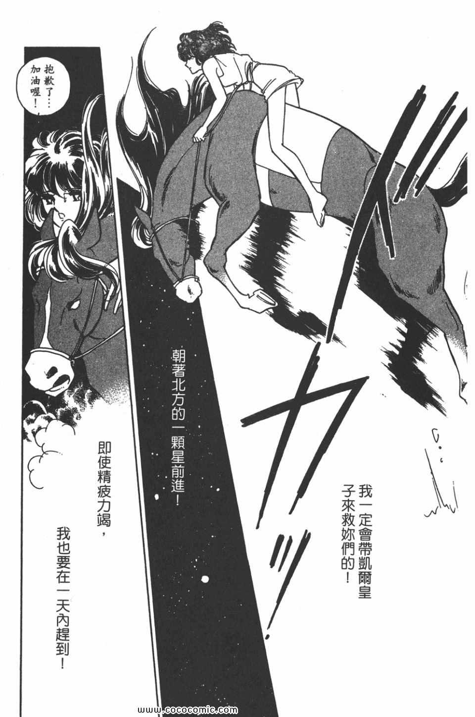 《天是红河岸》漫画最新章节第34卷免费下拉式在线观看章节第【21】张图片