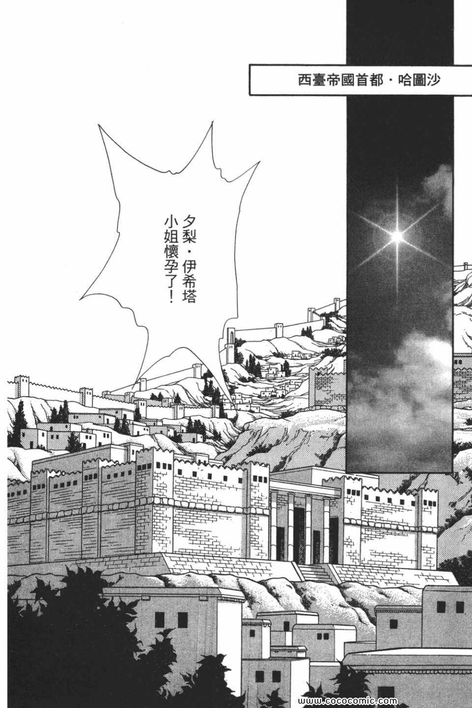 《天是红河岸》漫画最新章节第49卷免费下拉式在线观看章节第【6】张图片