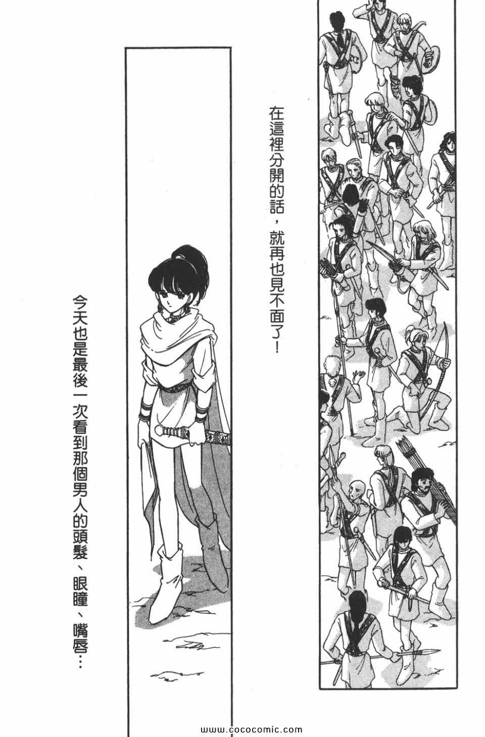 《天是红河岸》漫画最新章节第42卷免费下拉式在线观看章节第【181】张图片