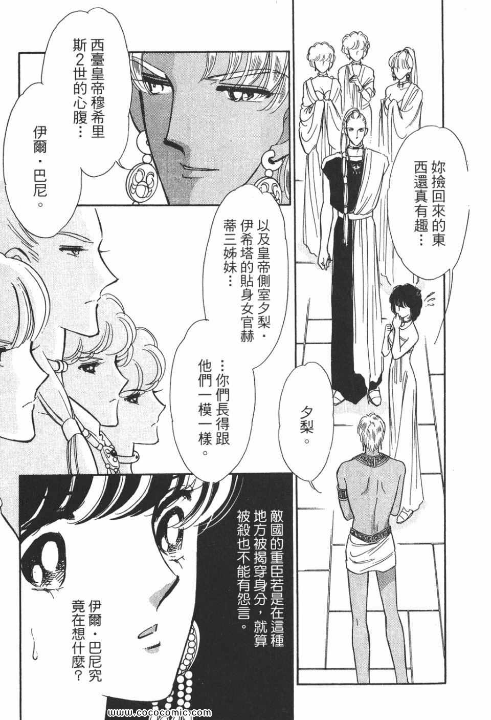 《天是红河岸》漫画最新章节第51卷免费下拉式在线观看章节第【81】张图片