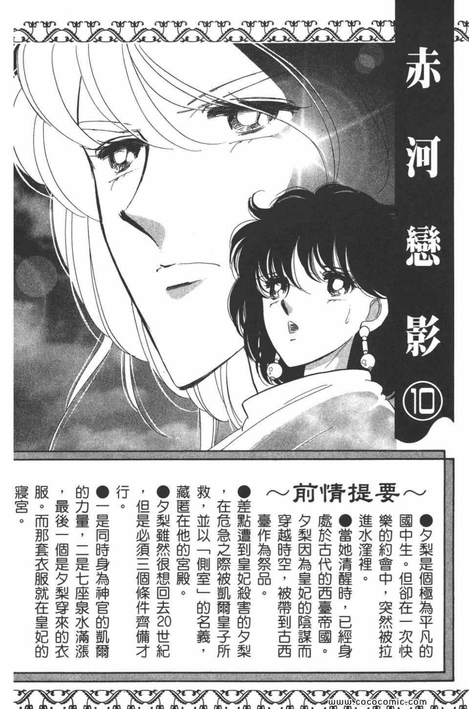 《天是红河岸》漫画最新章节第40卷免费下拉式在线观看章节第【4】张图片