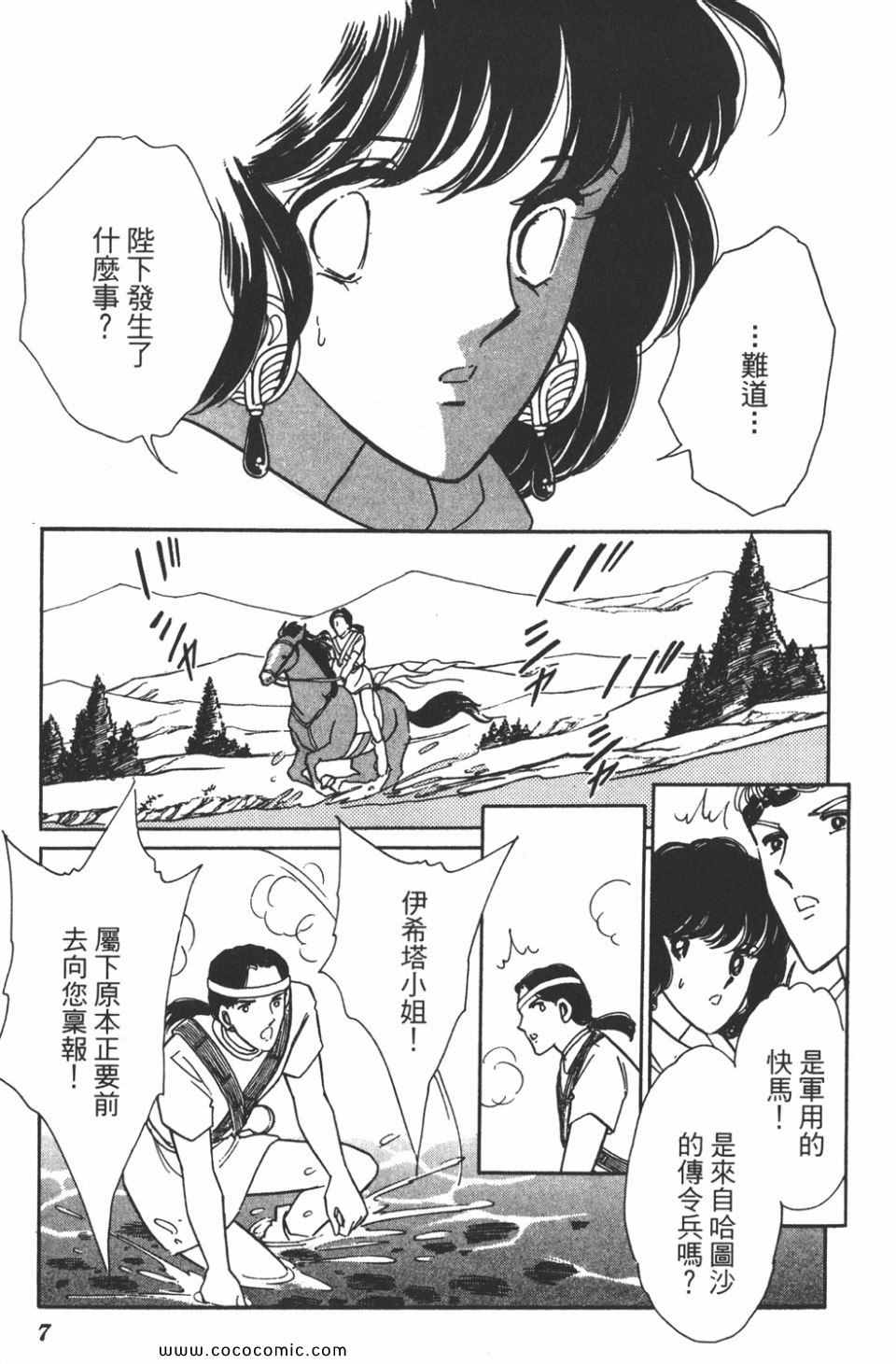 《天是红河岸》漫画最新章节第44卷免费下拉式在线观看章节第【7】张图片