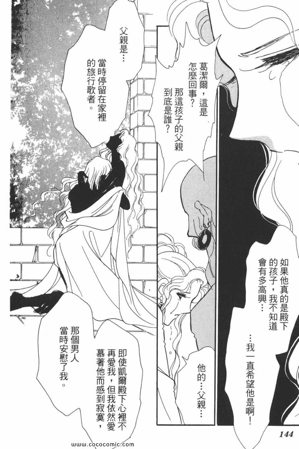 《天是红河岸》漫画最新章节第40卷免费下拉式在线观看章节第【144】张图片