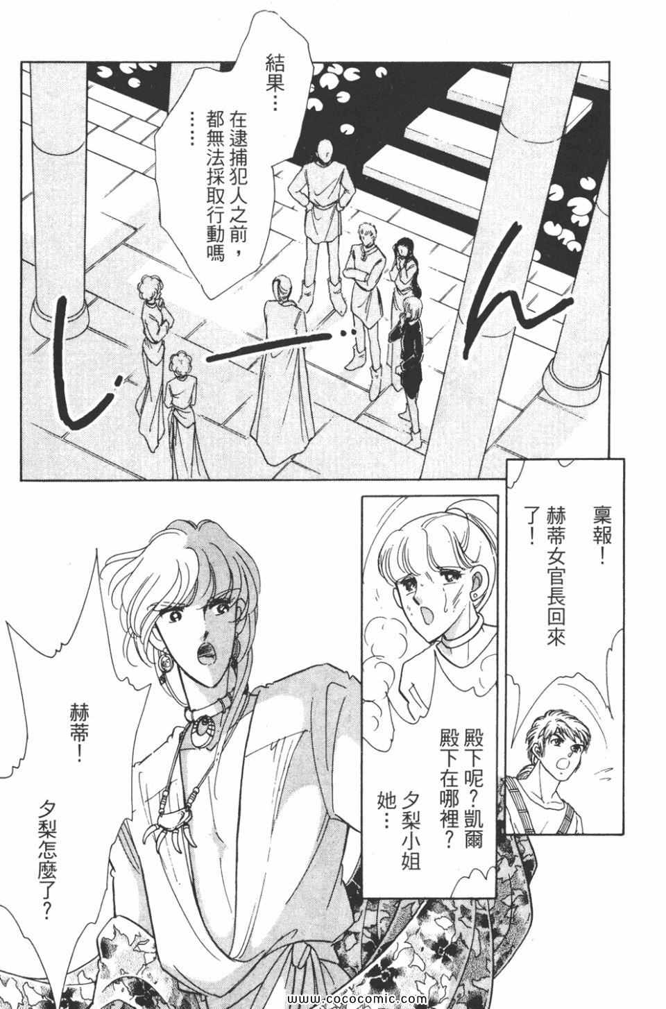 《天是红河岸》漫画最新章节第41卷免费下拉式在线观看章节第【47】张图片