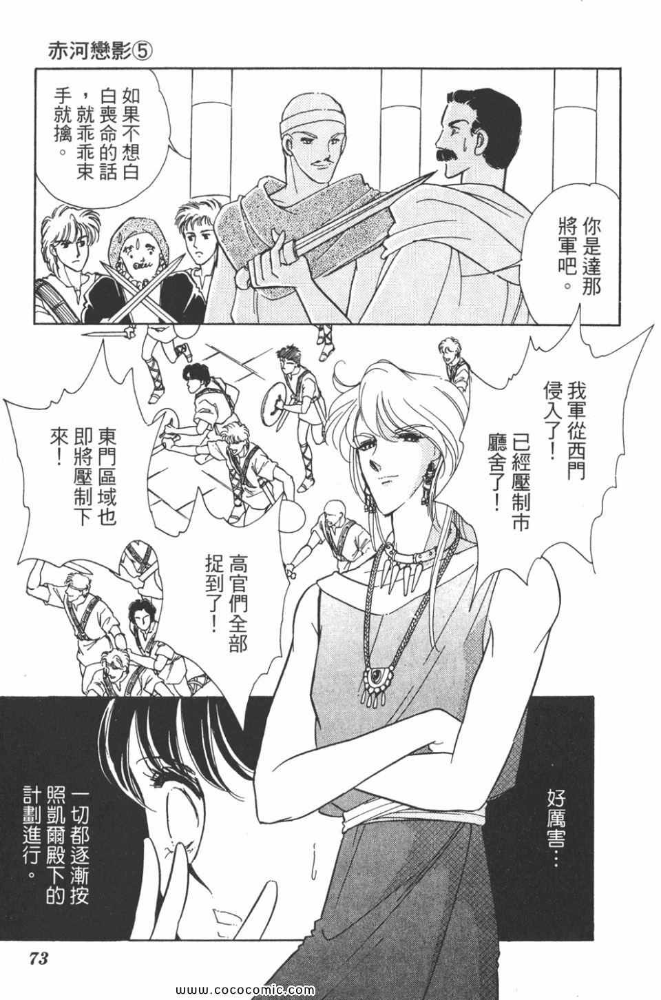 《天是红河岸》漫画最新章节第35卷免费下拉式在线观看章节第【73】张图片