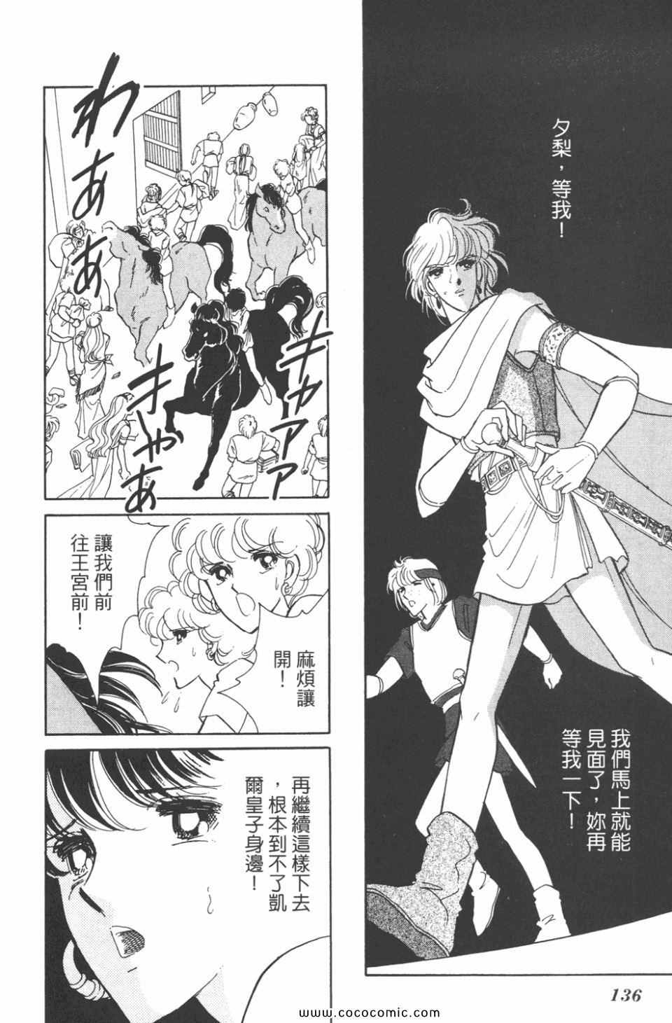 《天是红河岸》漫画最新章节第36卷免费下拉式在线观看章节第【136】张图片