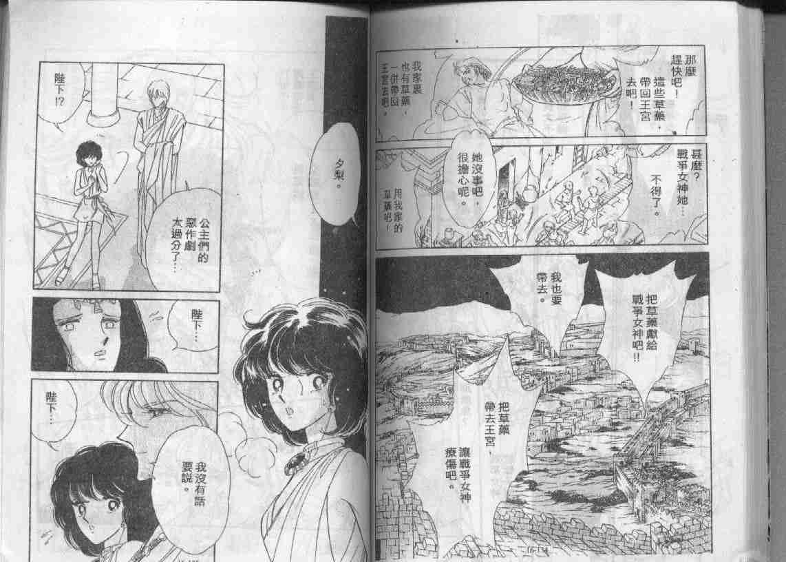 《天是红河岸》漫画最新章节第16卷免费下拉式在线观看章节第【66】张图片