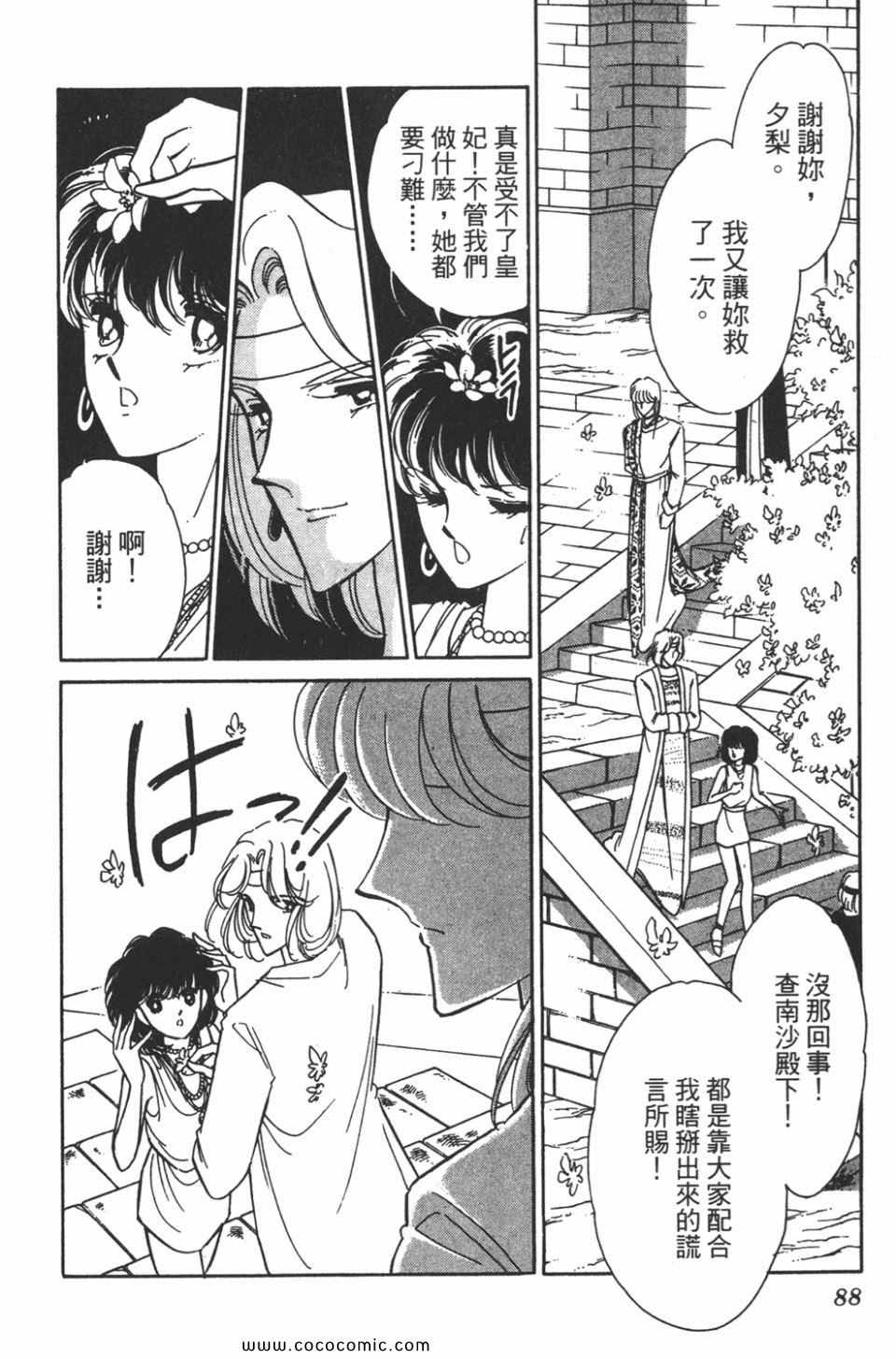 《天是红河岸》漫画最新章节第34卷免费下拉式在线观看章节第【88】张图片