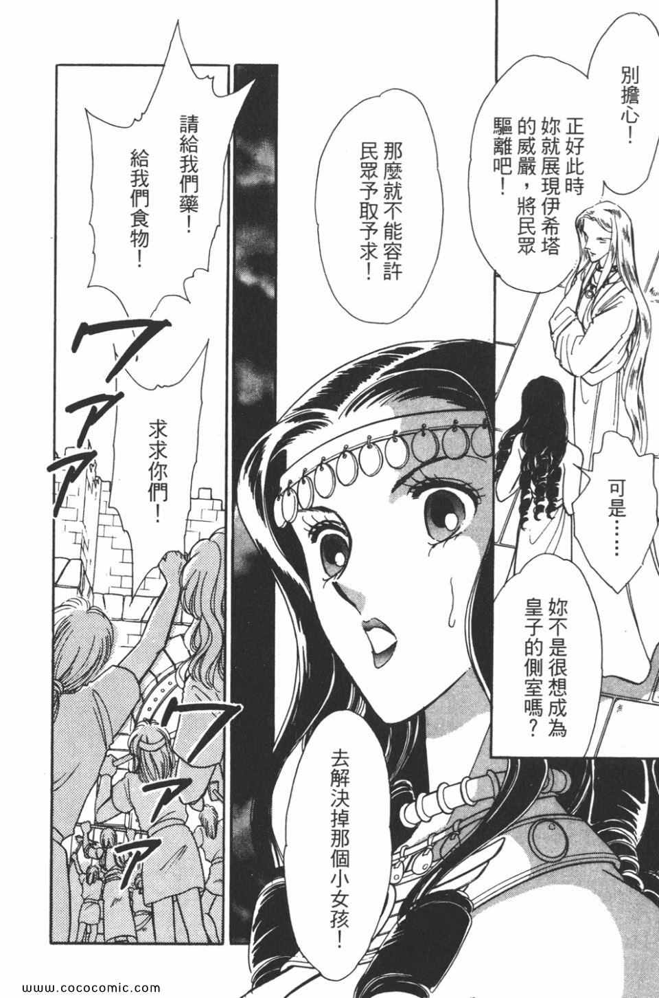 《天是红河岸》漫画最新章节第39卷免费下拉式在线观看章节第【46】张图片