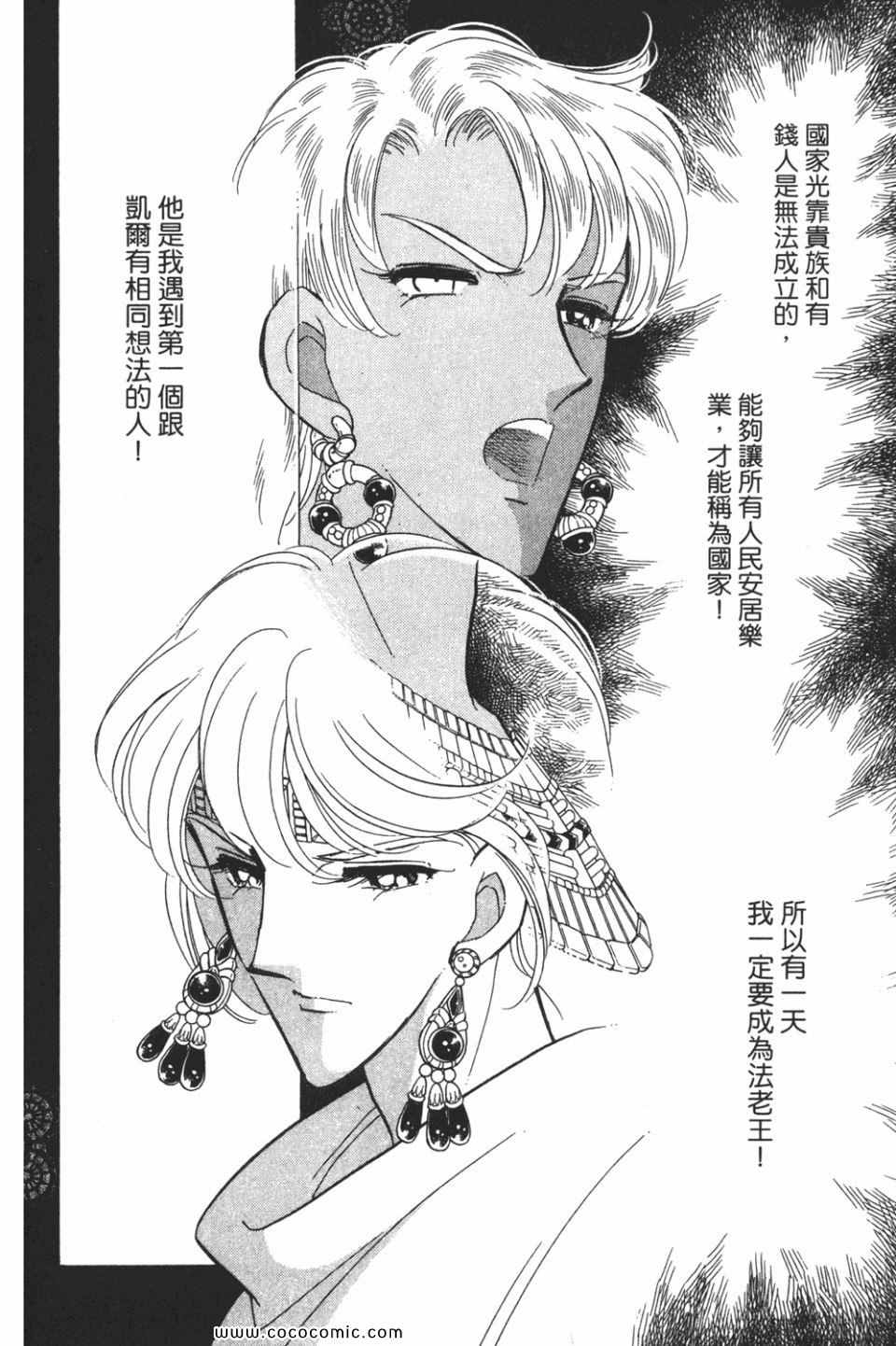 《天是红河岸》漫画最新章节第51卷免费下拉式在线观看章节第【126】张图片