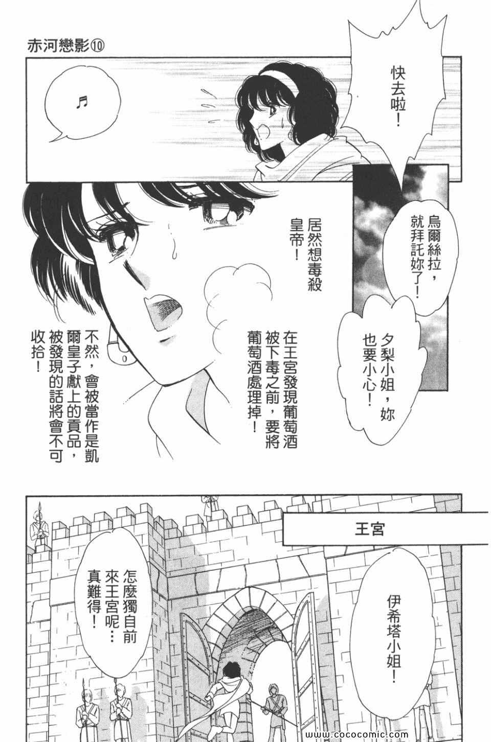 《天是红河岸》漫画最新章节第40卷免费下拉式在线观看章节第【39】张图片