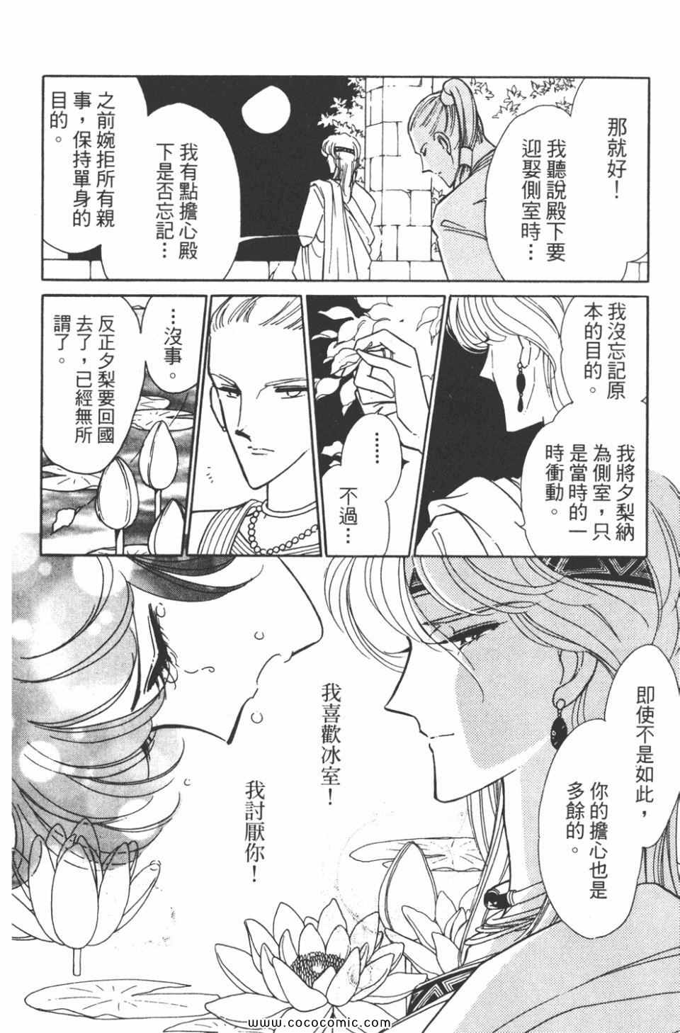 《天是红河岸》漫画最新章节第32卷免费下拉式在线观看章节第【38】张图片