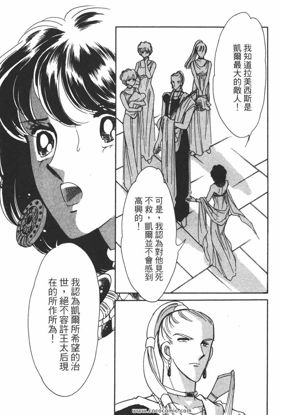 《天是红河岸》漫画最新章节第51卷免费下拉式在线观看章节第【131】张图片