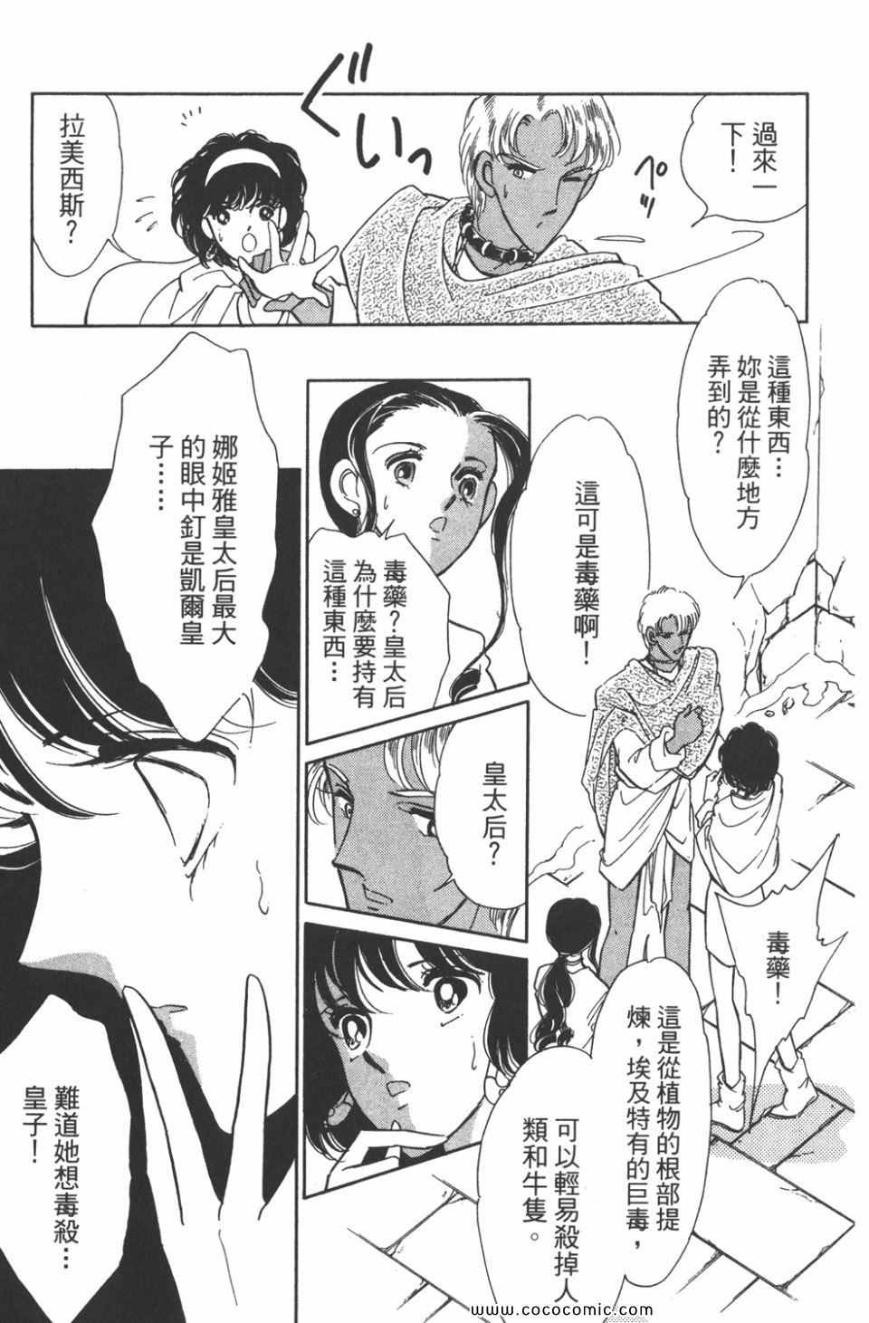 《天是红河岸》漫画最新章节第40卷免费下拉式在线观看章节第【27】张图片