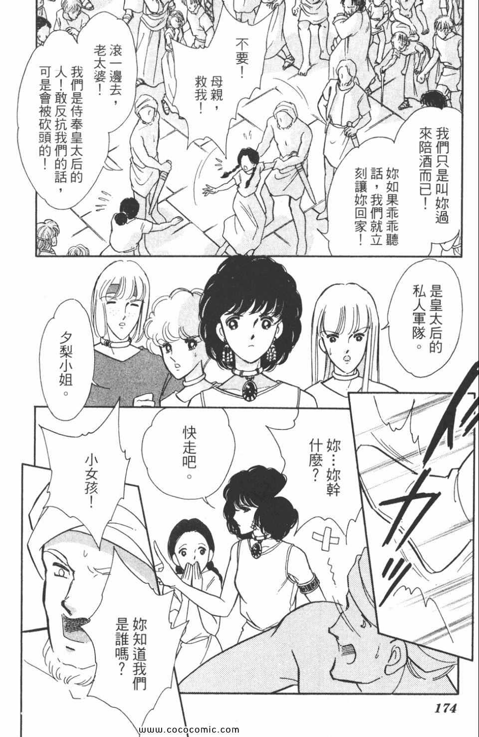 《天是红河岸》漫画最新章节第46卷免费下拉式在线观看章节第【174】张图片