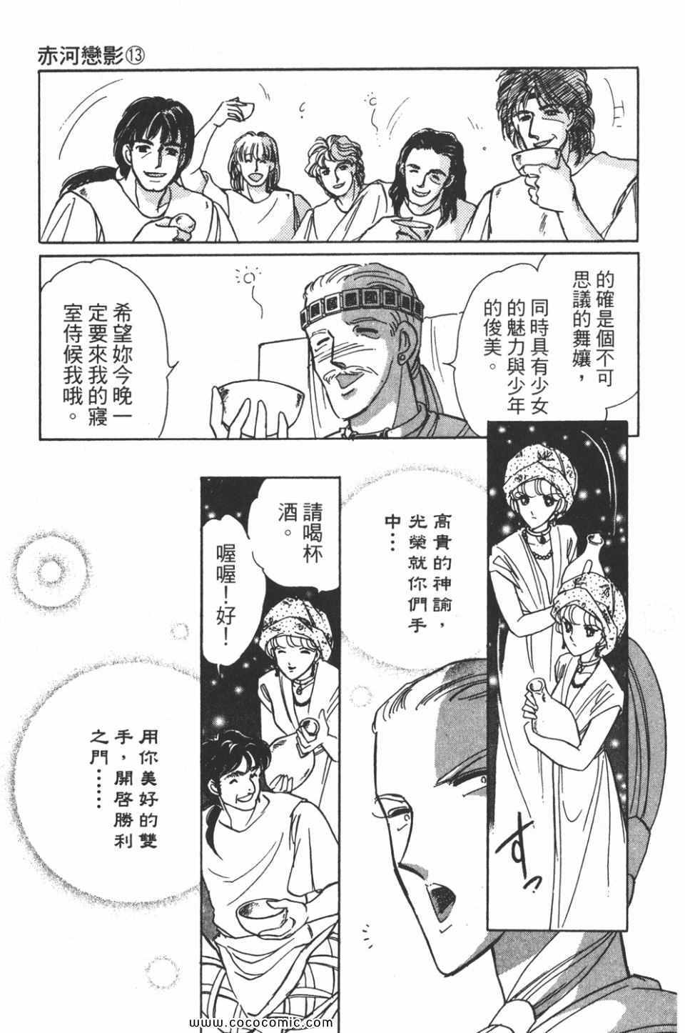 《天是红河岸》漫画最新章节第43卷免费下拉式在线观看章节第【51】张图片