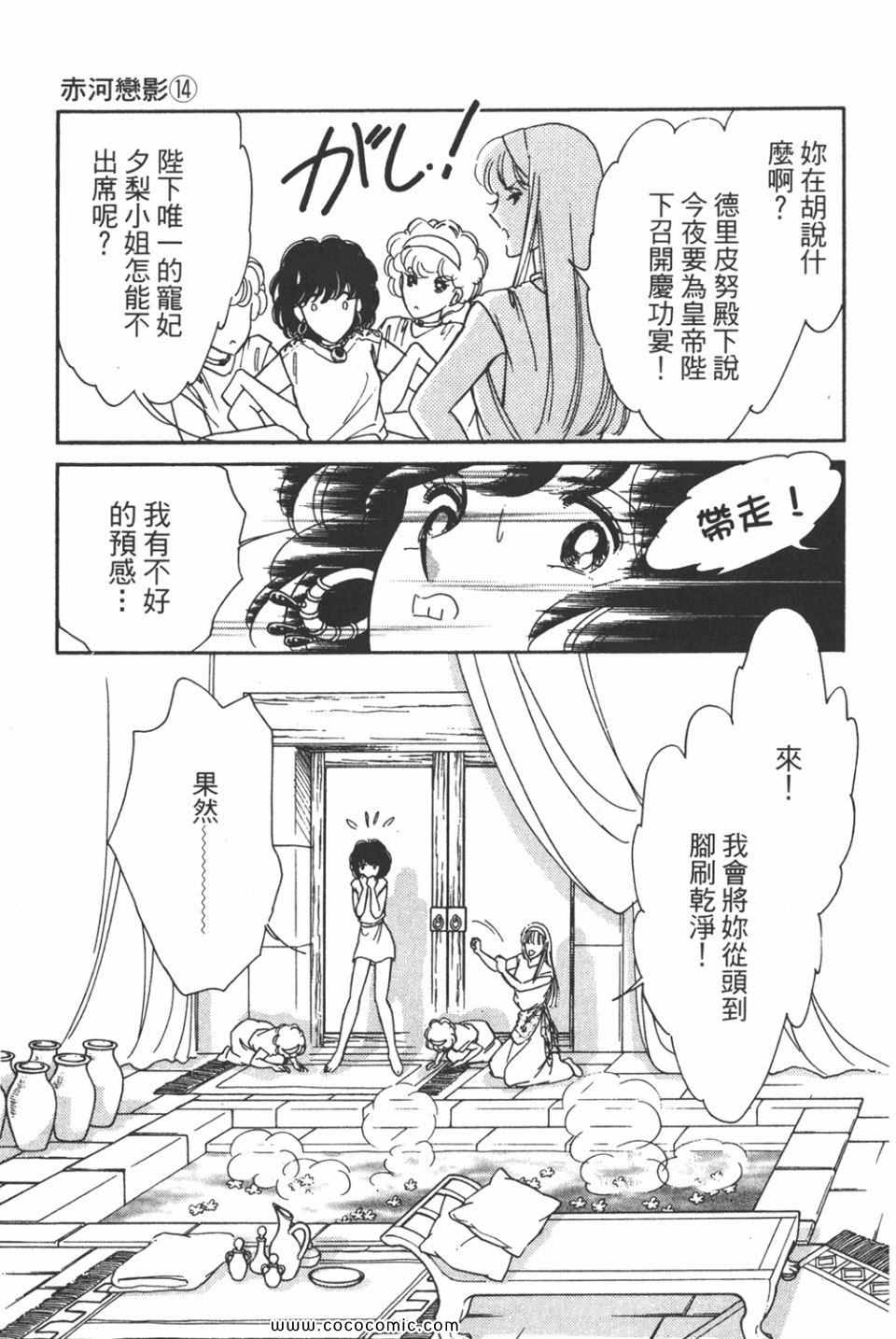 《天是红河岸》漫画最新章节第44卷免费下拉式在线观看章节第【71】张图片