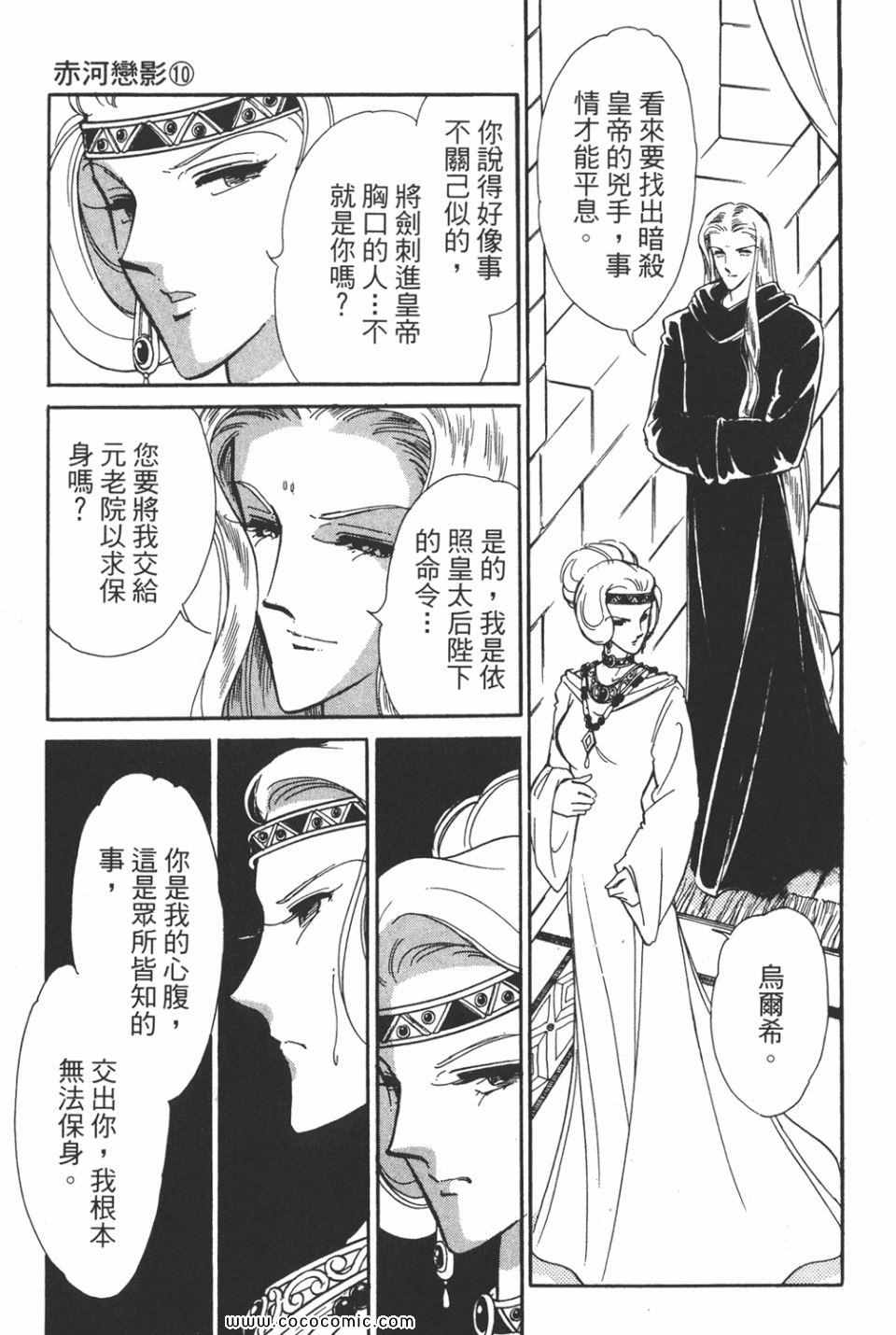 《天是红河岸》漫画最新章节第40卷免费下拉式在线观看章节第【169】张图片