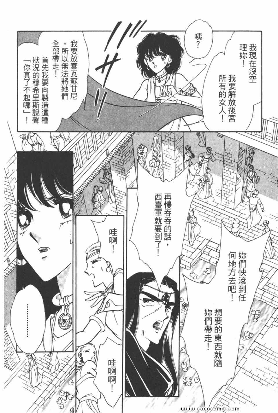 《天是红河岸》漫画最新章节第36卷免费下拉式在线观看章节第【106】张图片