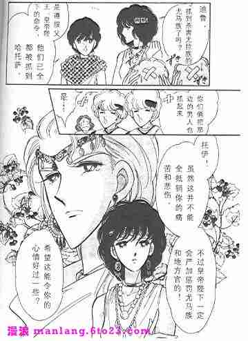 《天是红河岸》漫画最新章节西塔托帝国奇谈免费下拉式在线观看章节第【35】张图片