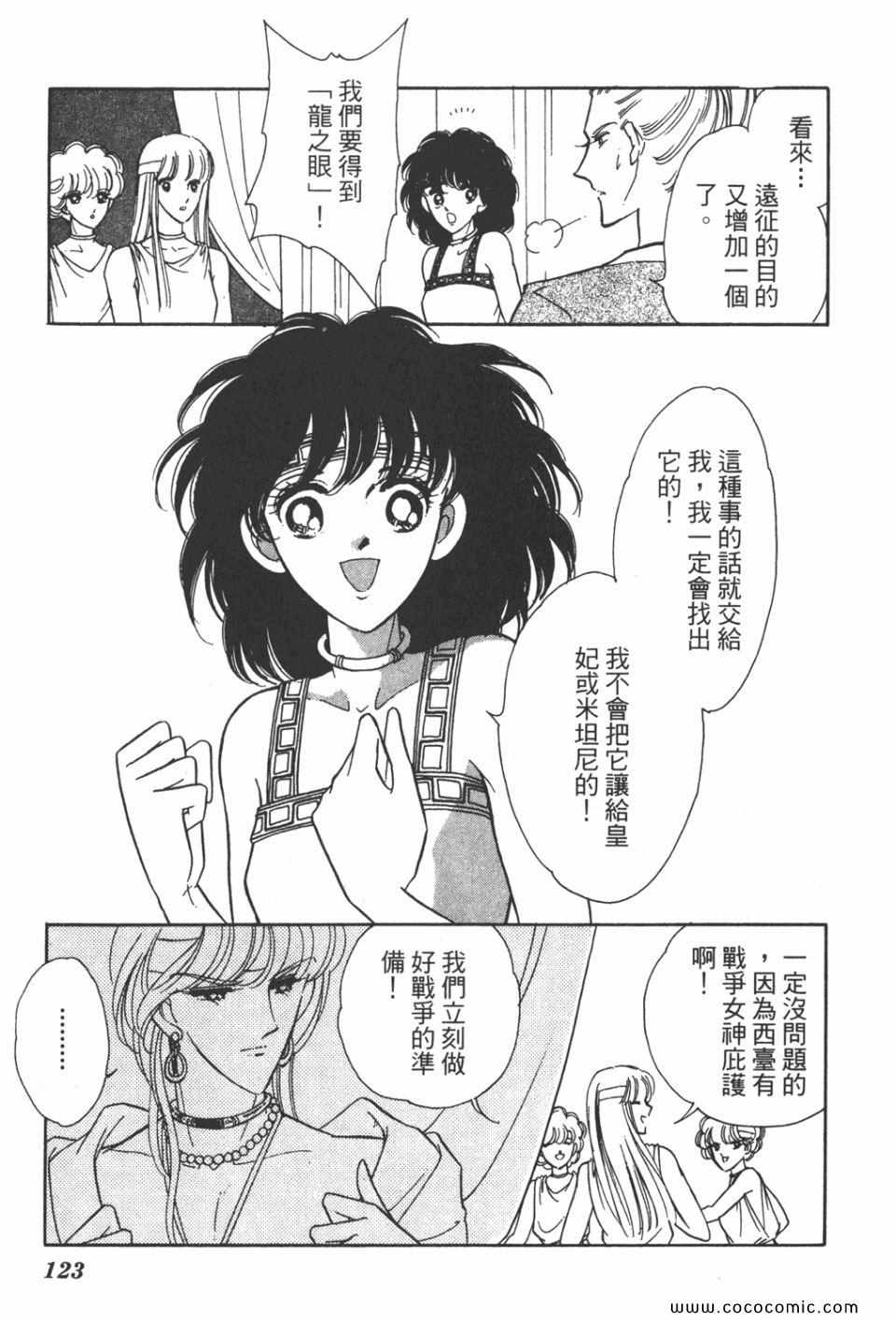 《天是红河岸》漫画最新章节第34卷免费下拉式在线观看章节第【123】张图片