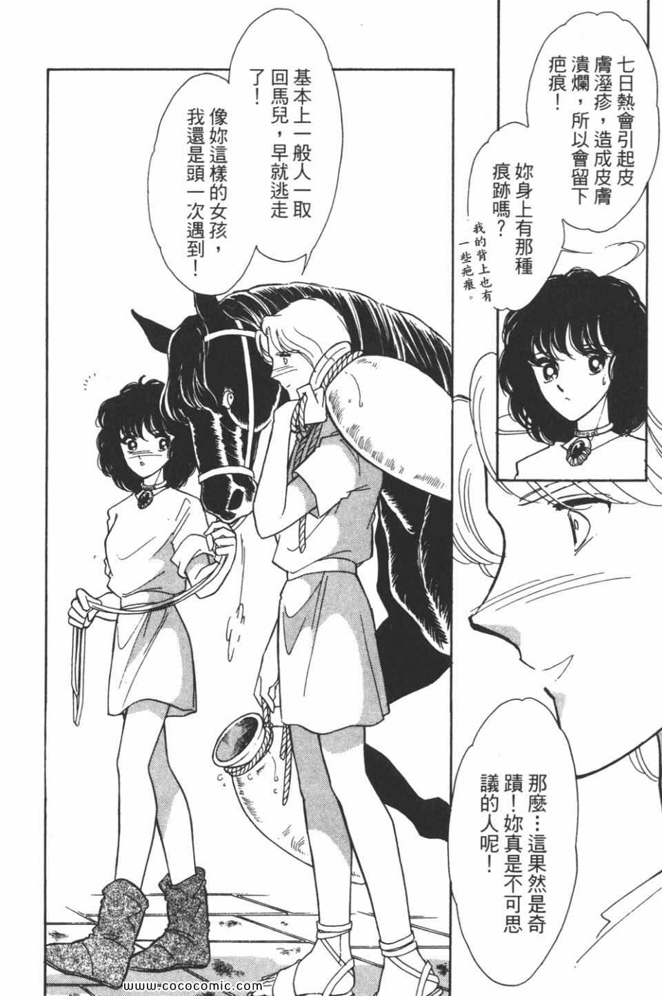 《天是红河岸》漫画最新章节第39卷免费下拉式在线观看章节第【38】张图片