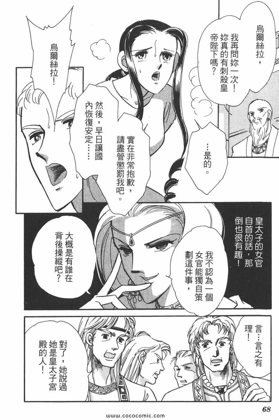 《天是红河岸》漫画最新章节第41卷免费下拉式在线观看章节第【68】张图片