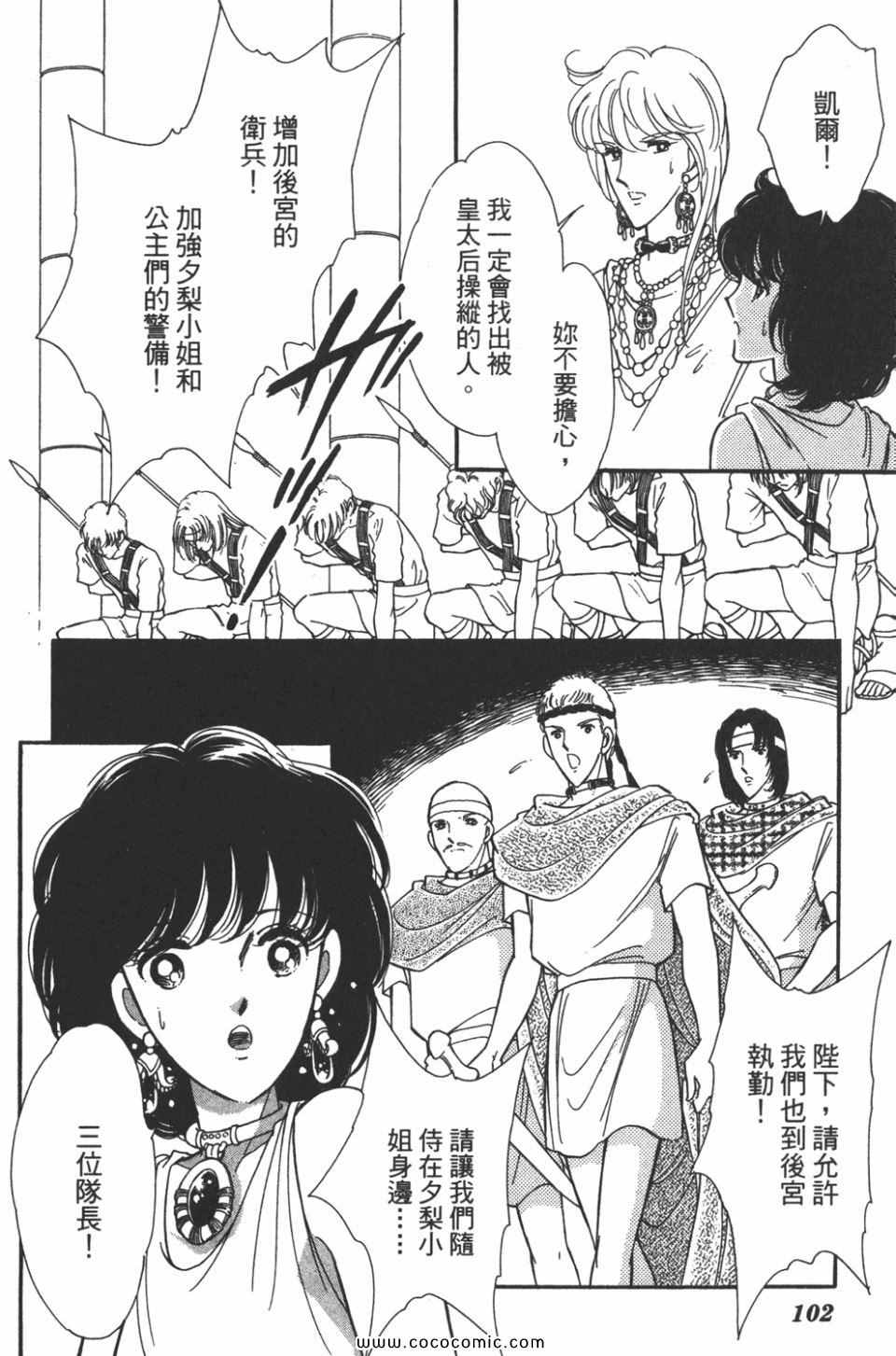 《天是红河岸》漫画最新章节第45卷免费下拉式在线观看章节第【102】张图片