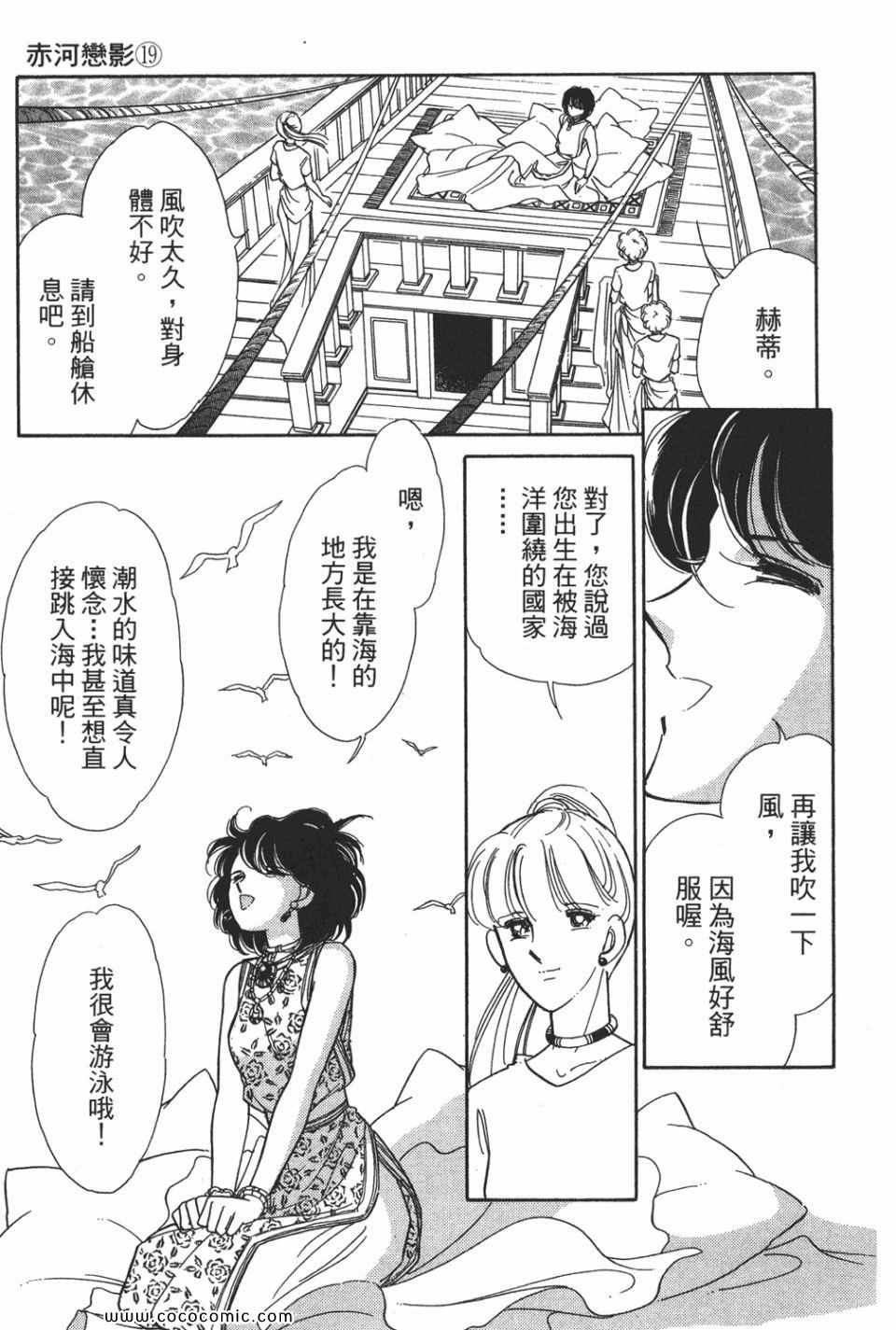 《天是红河岸》漫画最新章节第49卷免费下拉式在线观看章节第【15】张图片