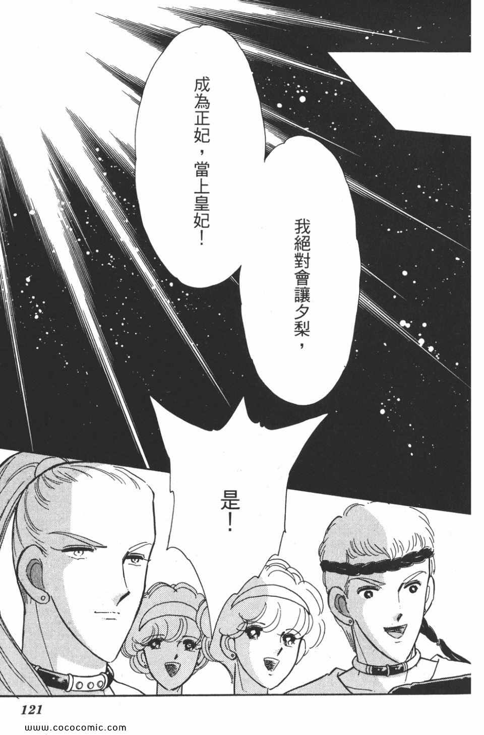 《天是红河岸》漫画最新章节第44卷免费下拉式在线观看章节第【121】张图片