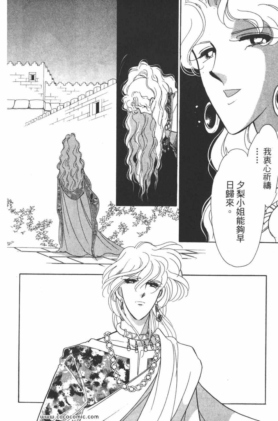 《天是红河岸》漫画最新章节第40卷免费下拉式在线观看章节第【166】张图片