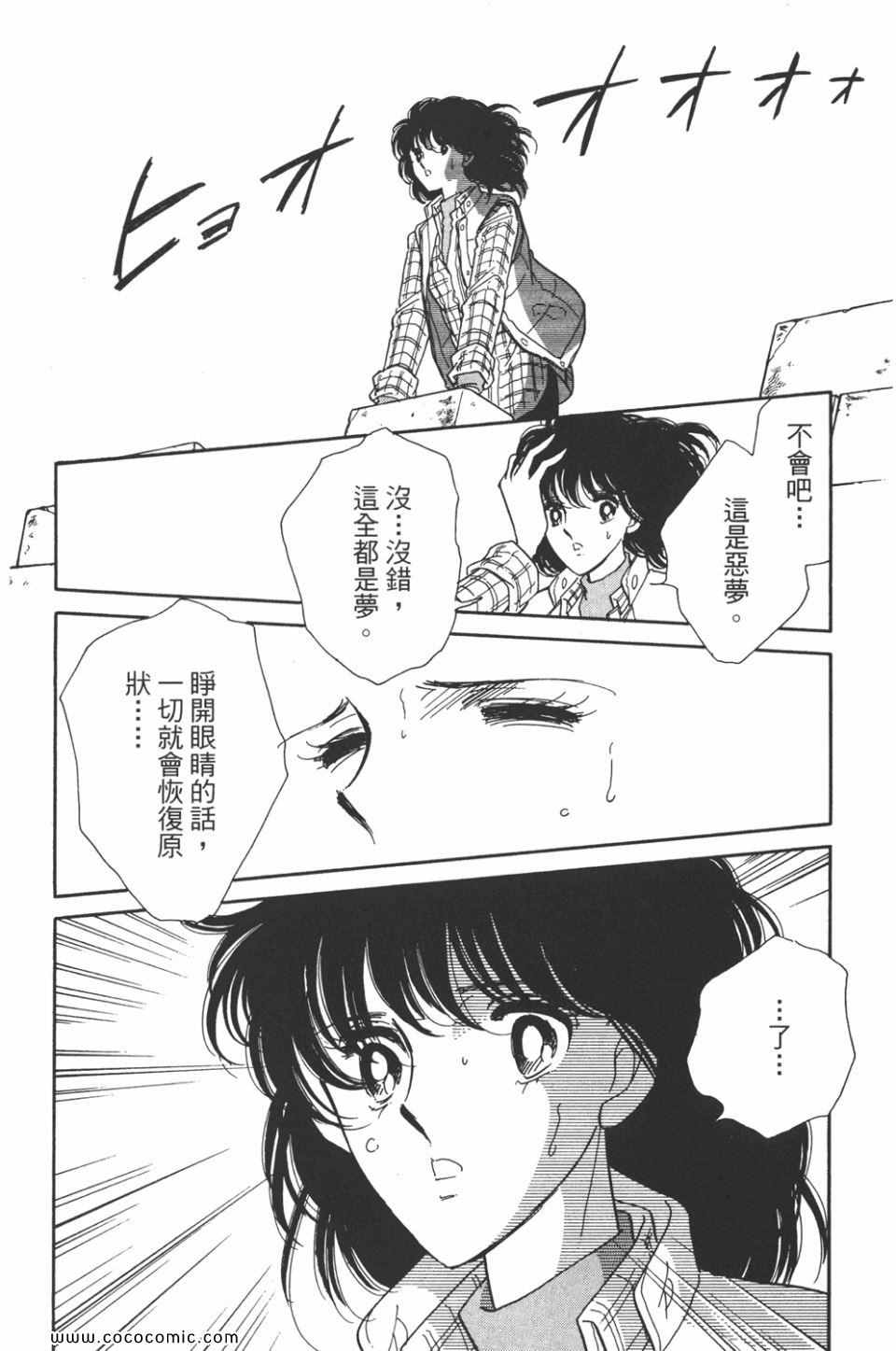 《天是红河岸》漫画最新章节第31卷免费下拉式在线观看章节第【45】张图片