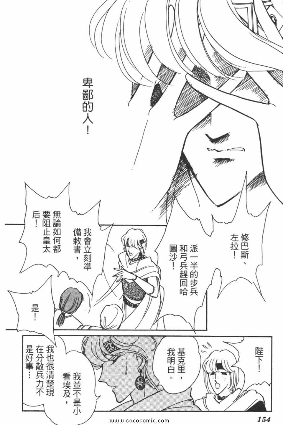 《天是红河岸》漫画最新章节第43卷免费下拉式在线观看章节第【153】张图片