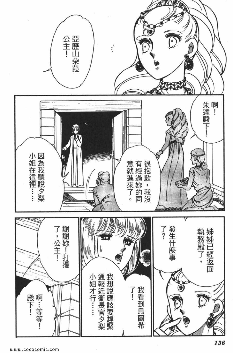 《天是红河岸》漫画最新章节第55卷免费下拉式在线观看章节第【136】张图片