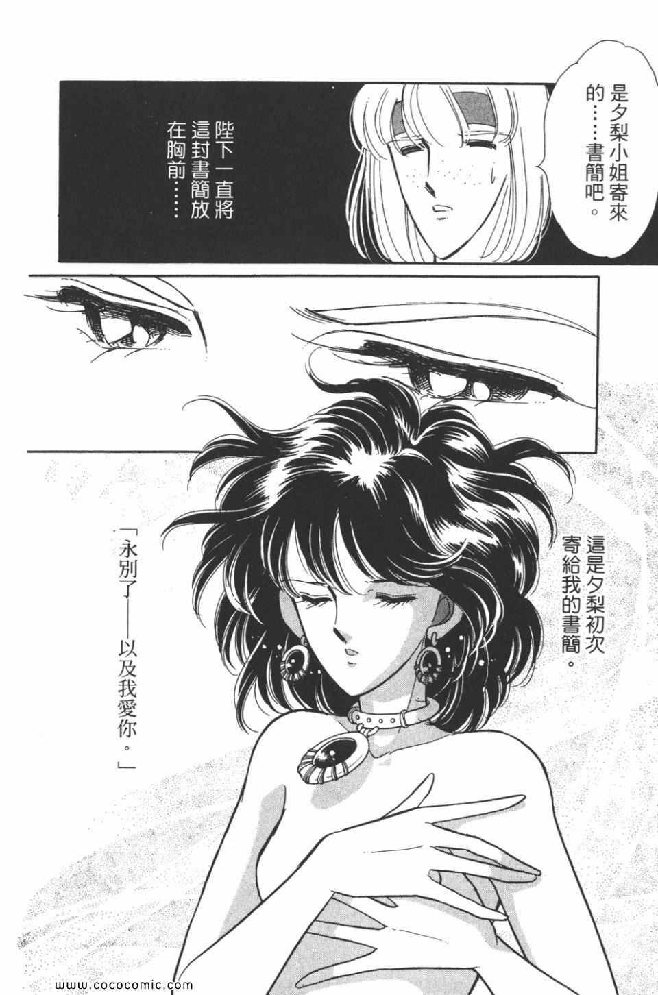 《天是红河岸》漫画最新章节第44卷免费下拉式在线观看章节第【30】张图片