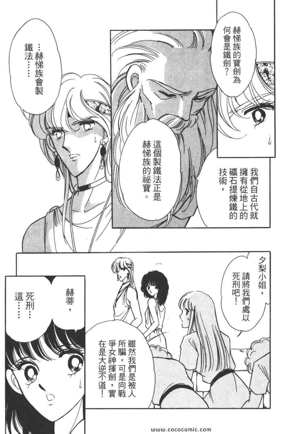 《天是红河岸》漫画最新章节第33卷免费下拉式在线观看章节第【61】张图片