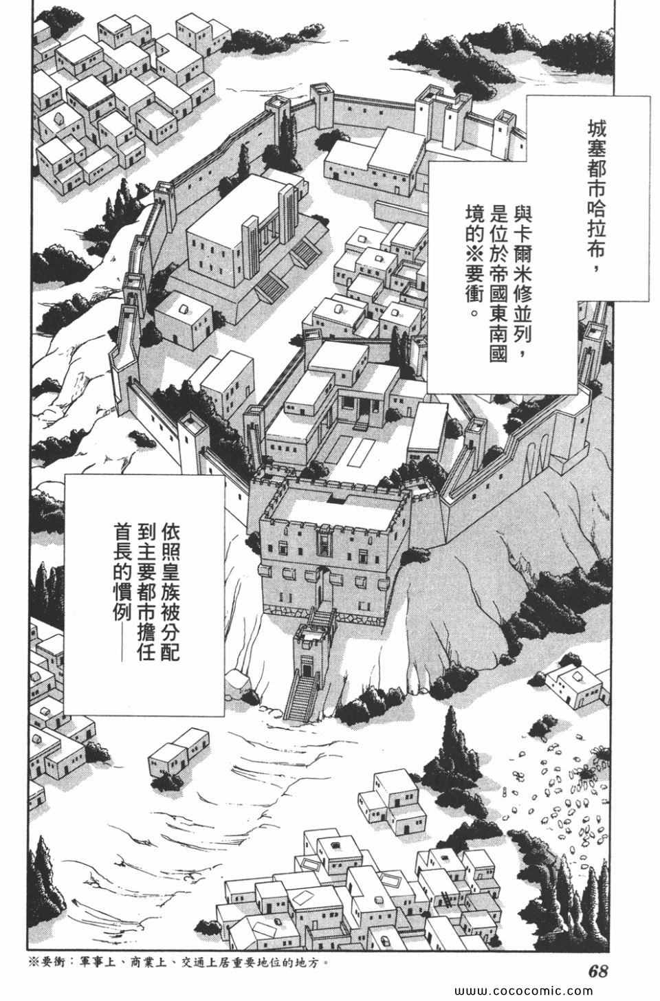 《天是红河岸》漫画最新章节第44卷免费下拉式在线观看章节第【68】张图片