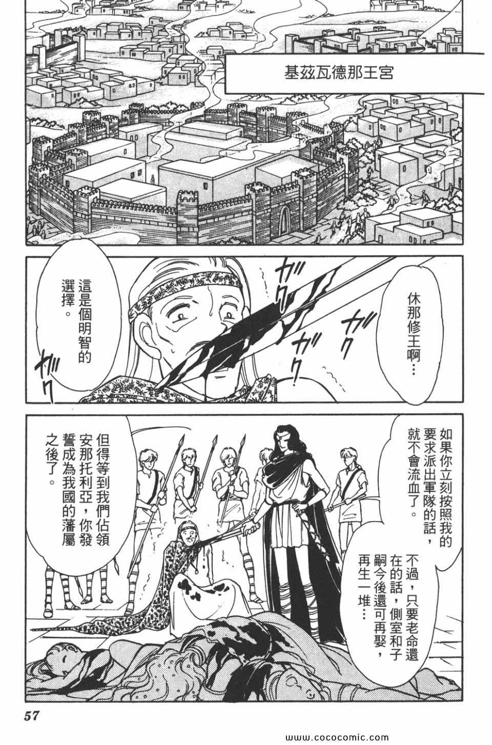 《天是红河岸》漫画最新章节第34卷免费下拉式在线观看章节第【57】张图片