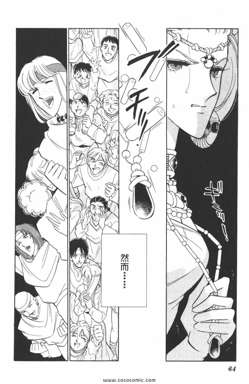 《天是红河岸》漫画最新章节第42卷免费下拉式在线观看章节第【64】张图片