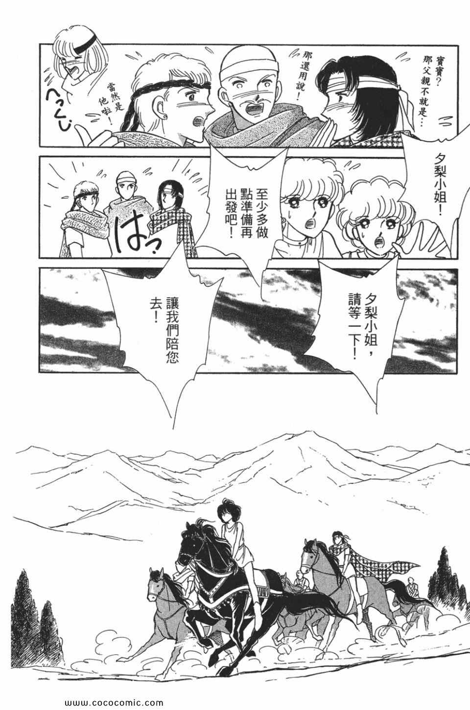 《天是红河岸》漫画最新章节第52卷免费下拉式在线观看章节第【186】张图片