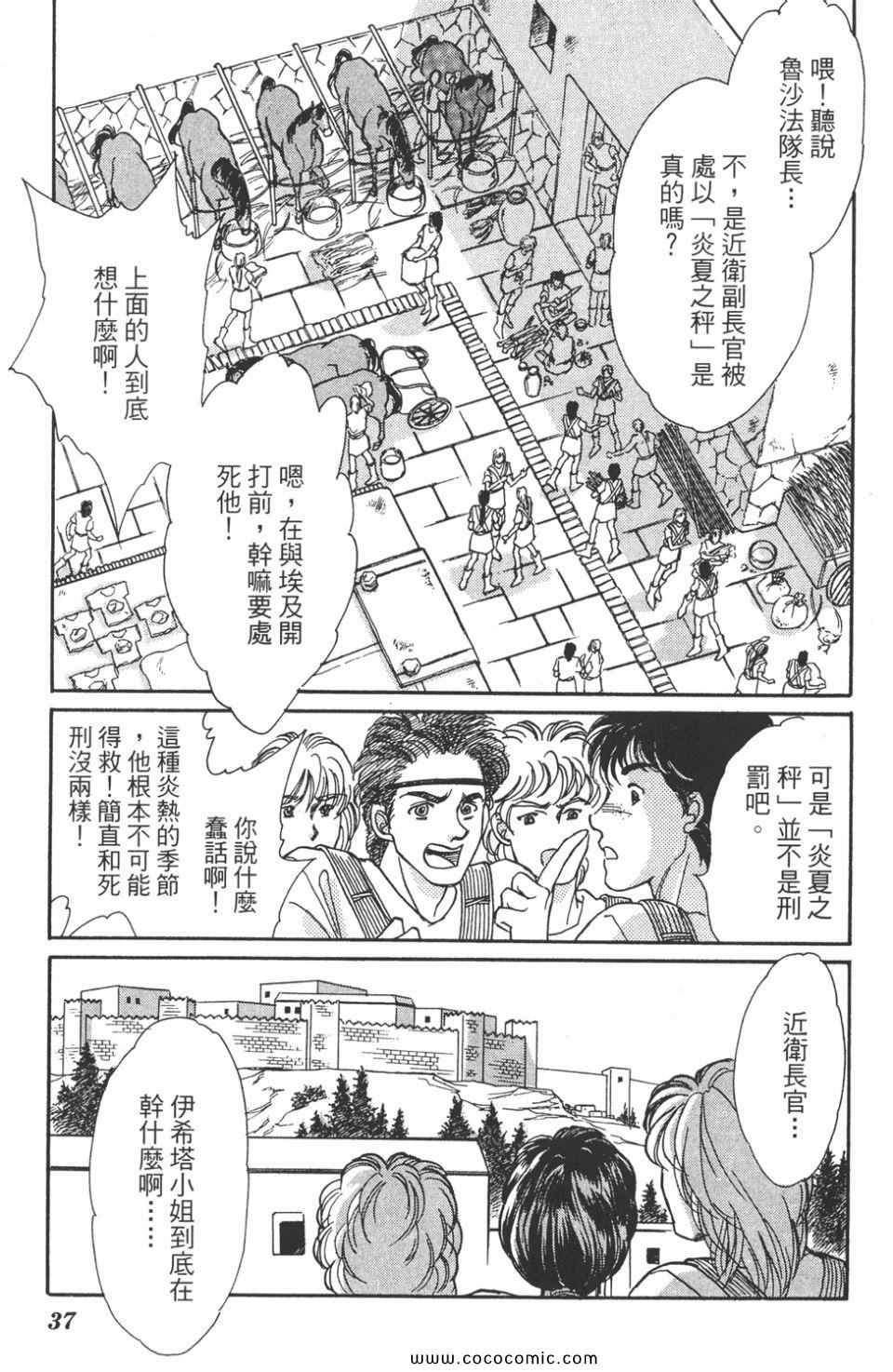 《天是红河岸》漫画最新章节第47卷免费下拉式在线观看章节第【37】张图片