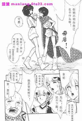 《天是红河岸》漫画最新章节西塔托帝国奇谈免费下拉式在线观看章节第【33】张图片