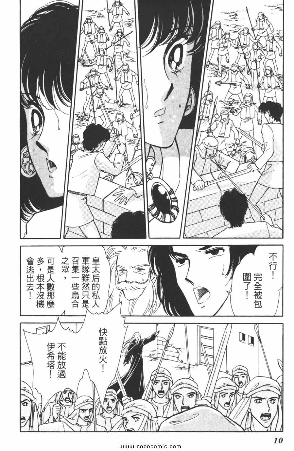 《天是红河岸》漫画最新章节第41卷免费下拉式在线观看章节第【10】张图片