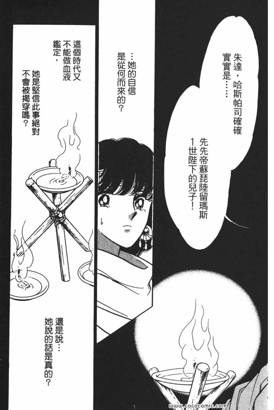 《天是红河岸》漫画最新章节第55卷免费下拉式在线观看章节第【145】张图片