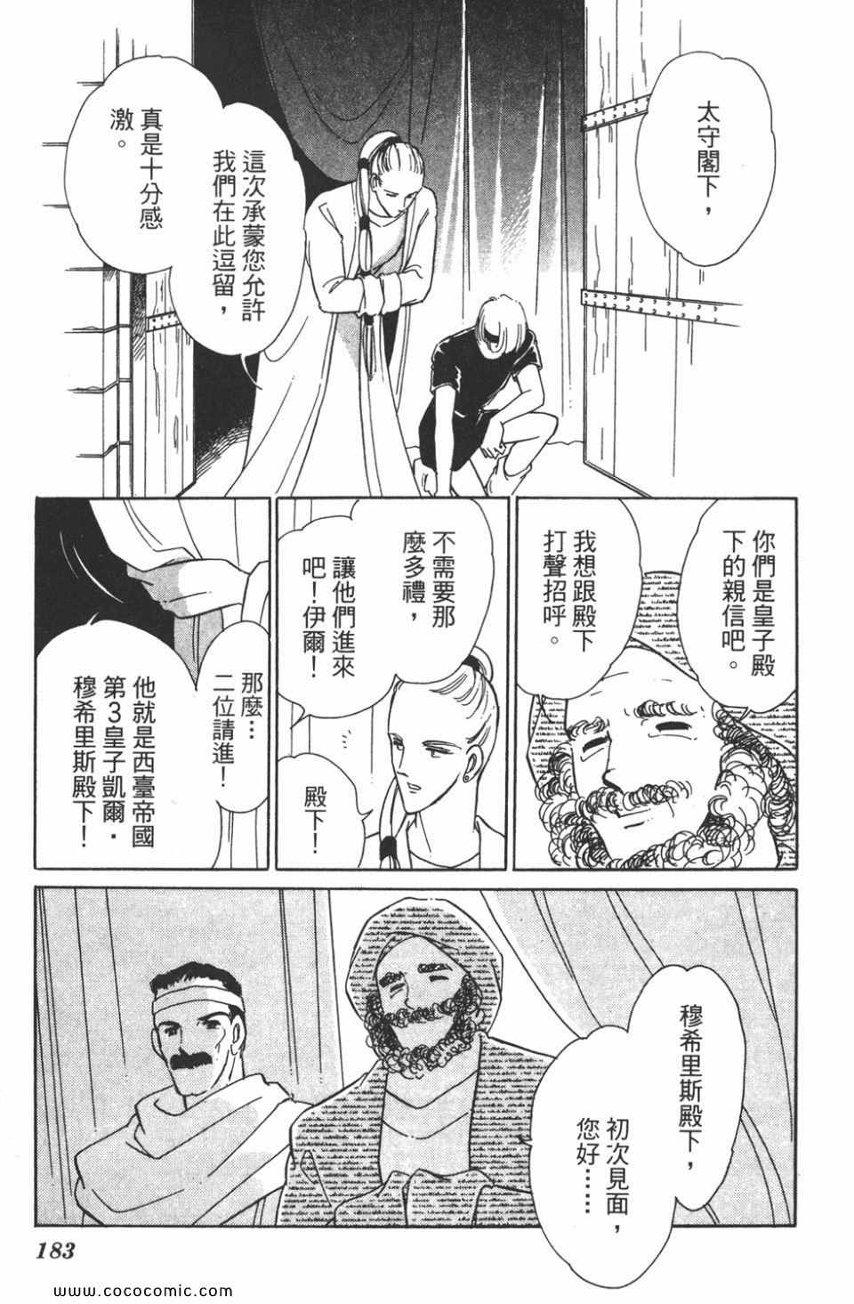 《天是红河岸》漫画最新章节第34卷免费下拉式在线观看章节第【183】张图片