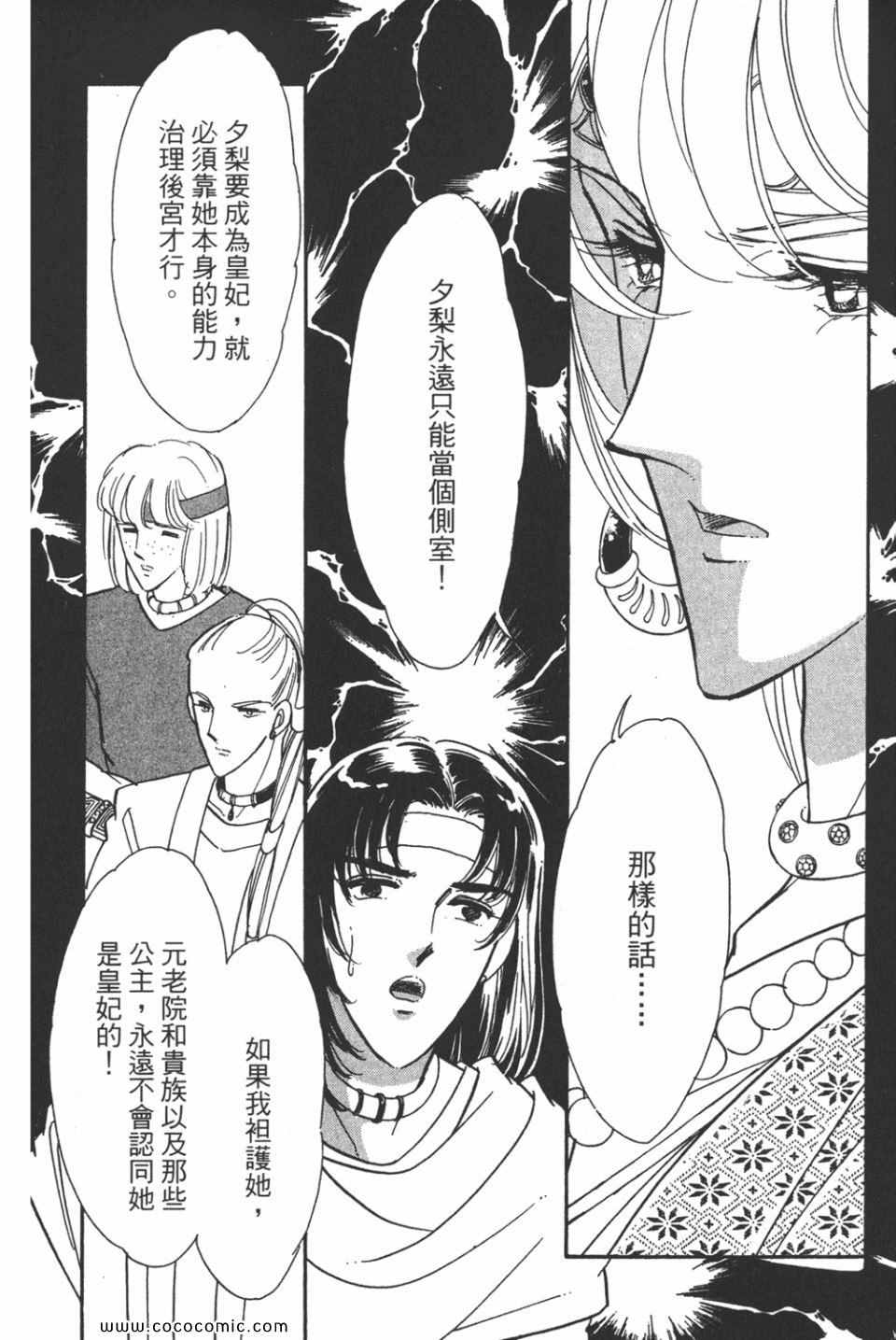 《天是红河岸》漫画最新章节第44卷免费下拉式在线观看章节第【174】张图片